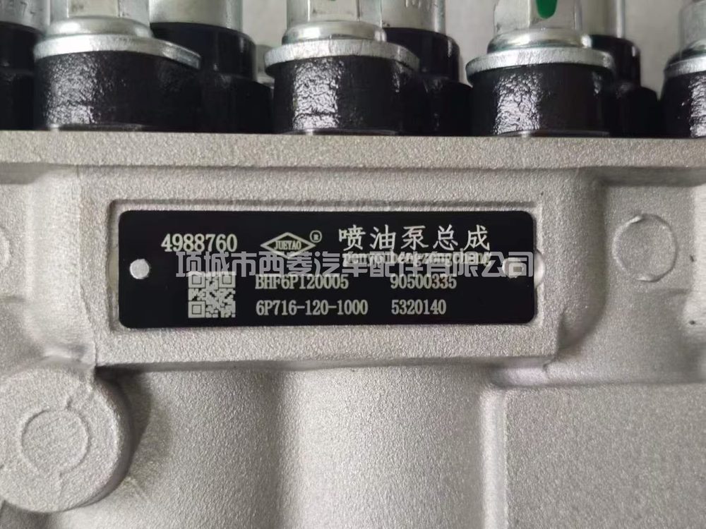 Fuel Injection Pump 10516082003 view 3