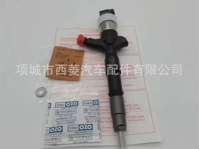 Nozzle 23670-0L050