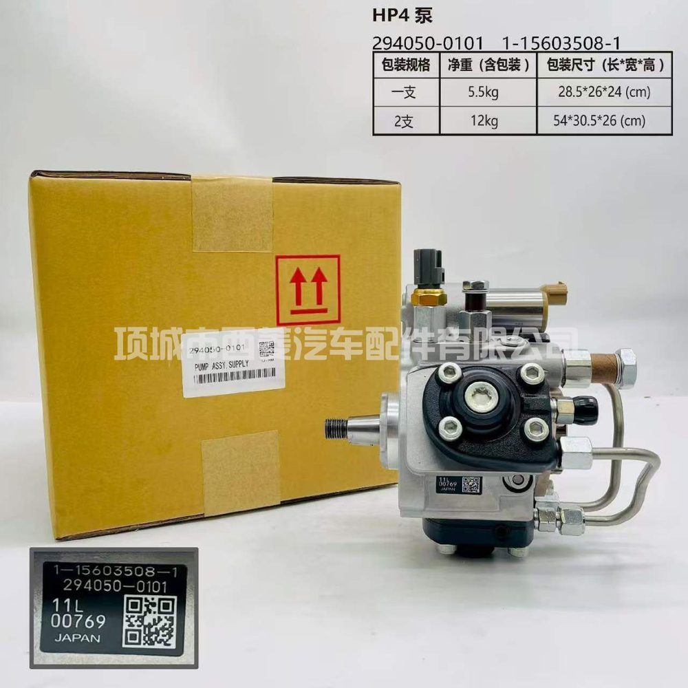 Fuel Injection Pump 294050-0101