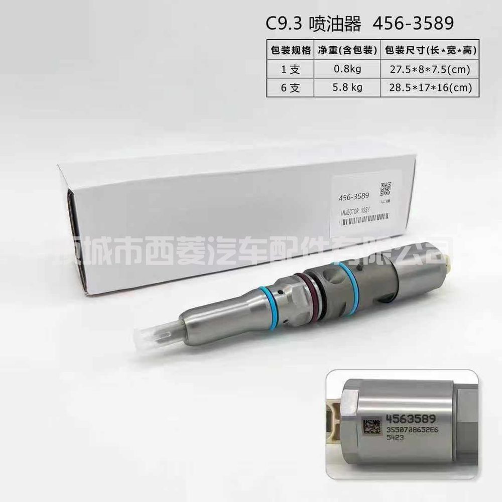 Injector Assembly 456-3589